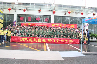 团结超越自我，腾飞天博在线客服,梦——天博在线客服,厂部2015年度夏季休闲旅游